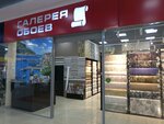 Victoria Stenova (Druzhby Avenue, 9А), wallpaper store