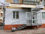 Vkusnov (ulitsa Kirova, 36) ، محل بقالة