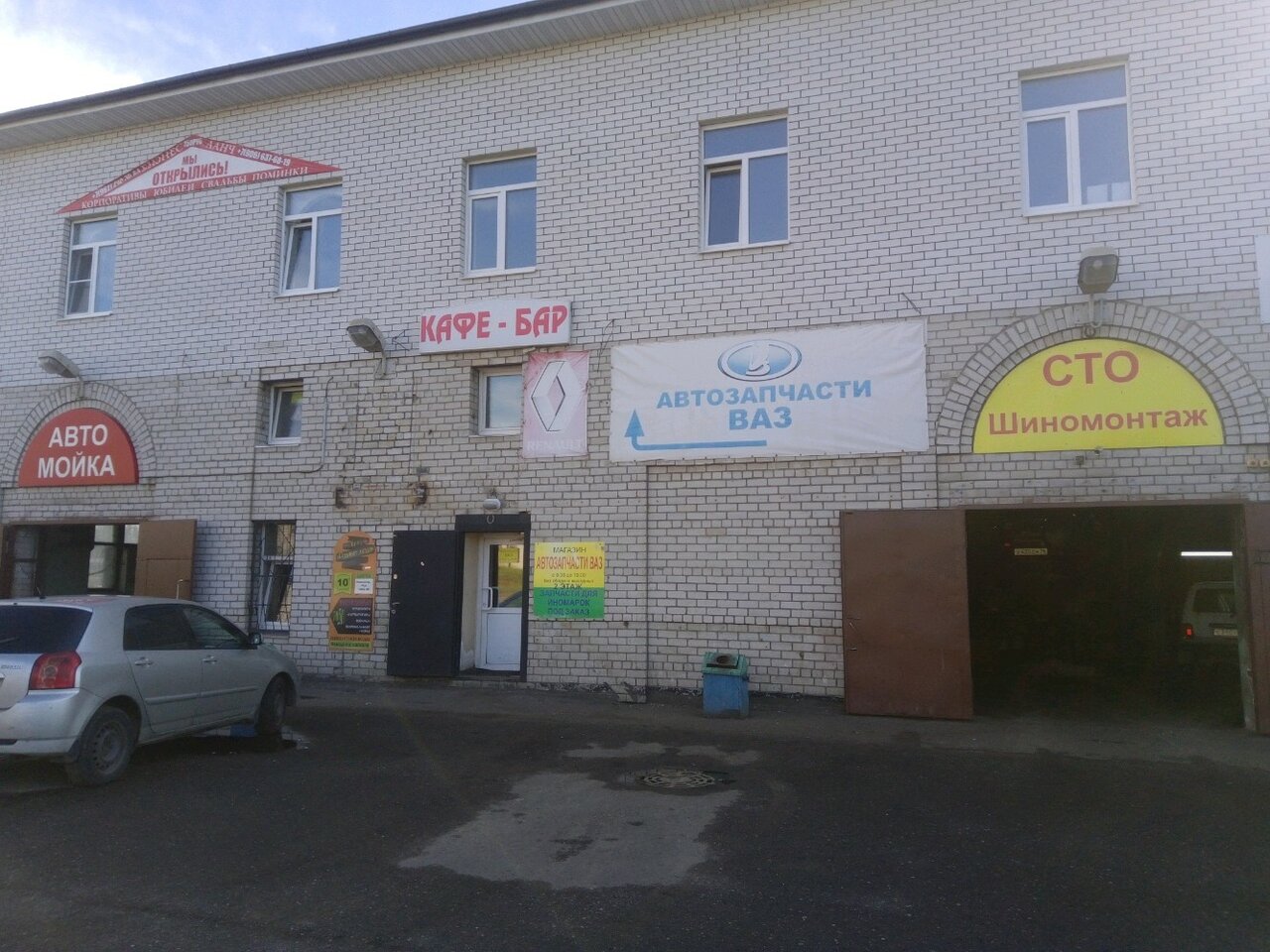 Магазин Ваз Ярославль
