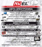 Avel (ул. имени Тургенева, 215, Фестивальный микрорайон), магазин электроники в Краснодаре