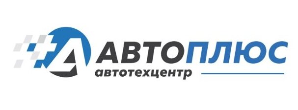 Автоплюс