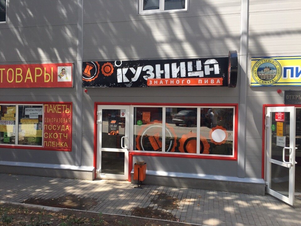 Магазин Кузница Шахты Каталог Товаров И Цены