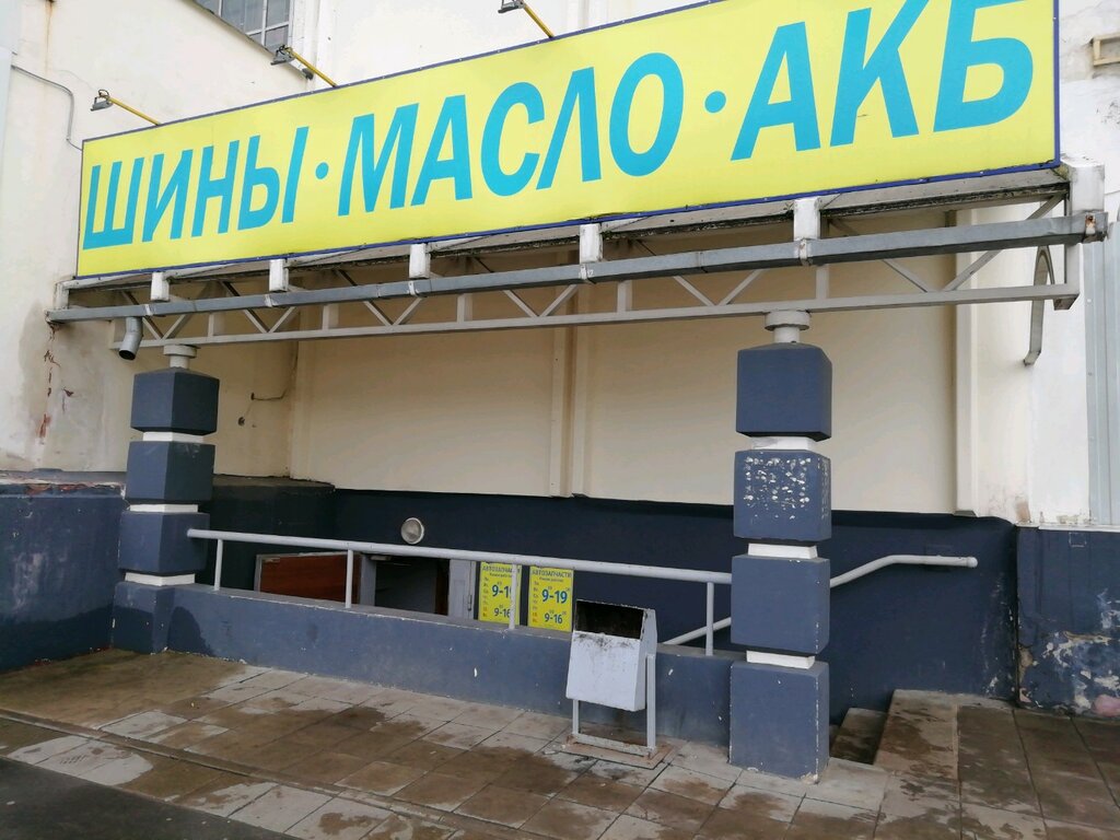 Ваз магазин тверь