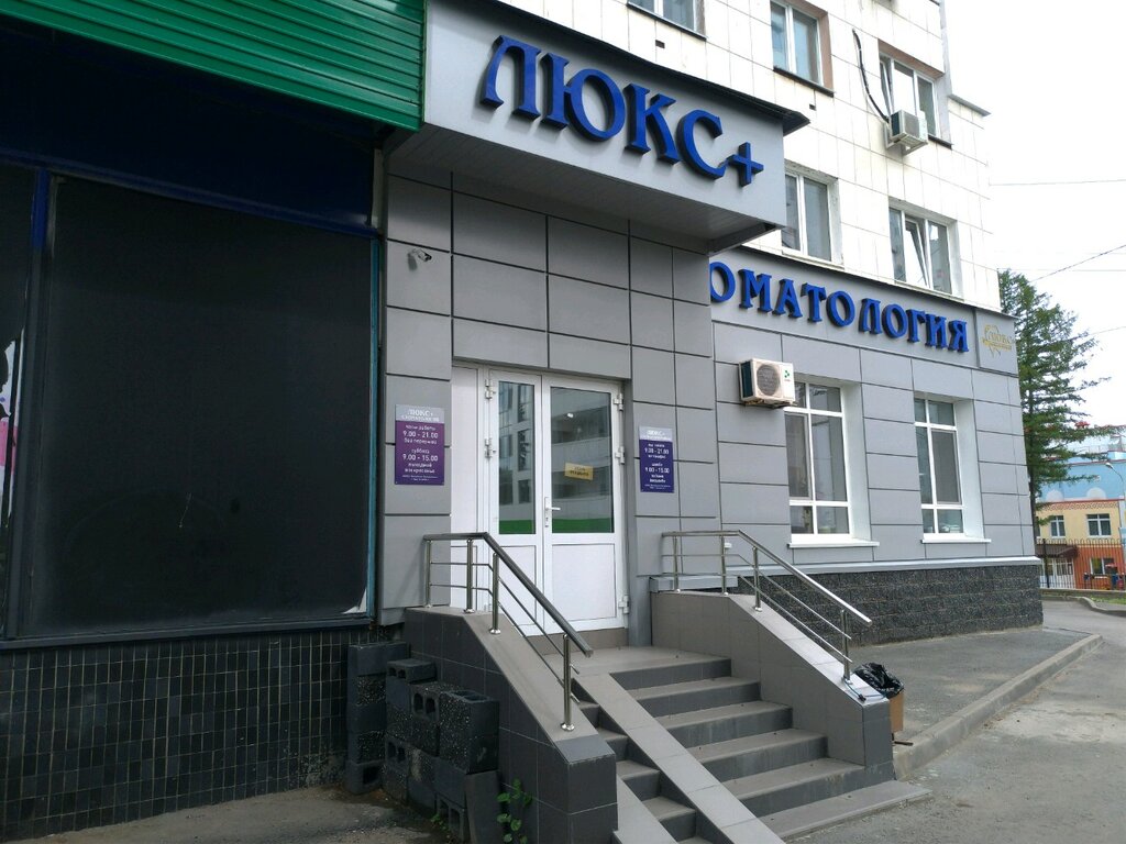Магазин Люкс Уфа