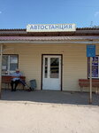 Дубовский автовокзал (Дубовка, Юбилейная улица, 77В), bus station