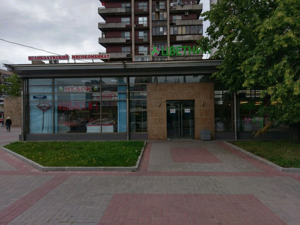 Мясной 1 Магазин Спб