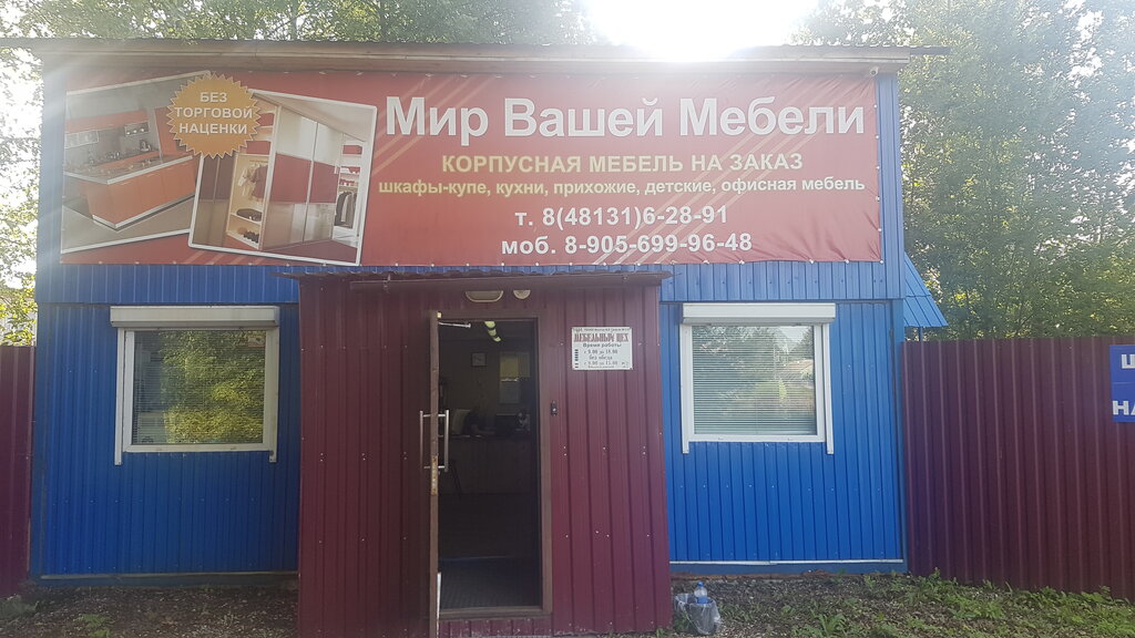 Магазин Мебели В Вязьме Каталог Товаров