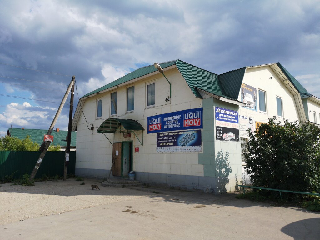 Номер Телефона Магазина Авторай