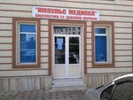 Impuls medical (Samarkand, ulitsa Spitamenshokh) ، مركز تشخيص