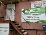 Avtopravo (Staroobryadcheskiy pereulok, 9), legal services