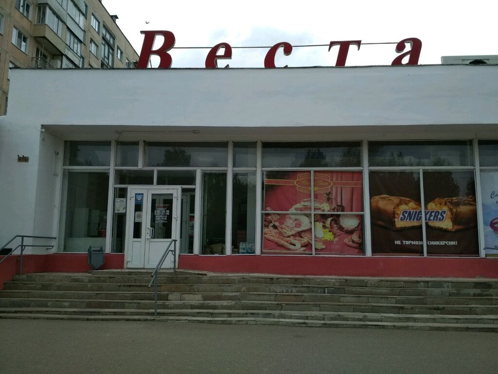 Магазины В Витебске Фото