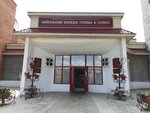 Baykalsky kolledzh turizma i servisa Gbou Spo (Krasnoflotskaya ulitsa, 2), college
