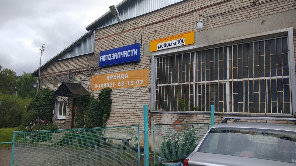 А сервис центральная ул с8б солнечногорск фото