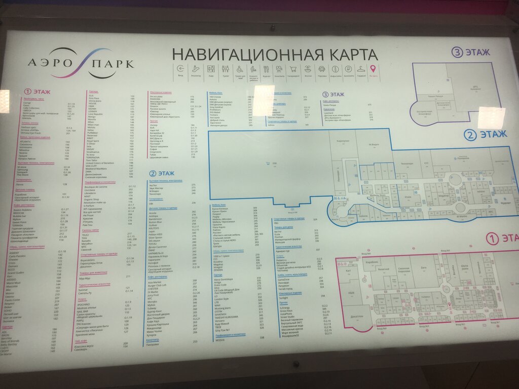 Карта аэропарка в брянске