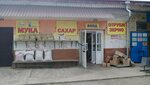 Td Grand (Frunze Avenue, 119/16), fodder and feed additives