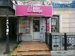 Tsentr puteshestvy Rozovaya pantera (Sobornaya Street, 17), travel agency