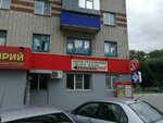 Страхование автомобилей (Kommunalnaya ulitsa, 18), car insurance