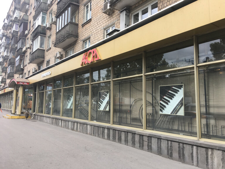 Музыкальный Магазин На Савеловской Аккорд