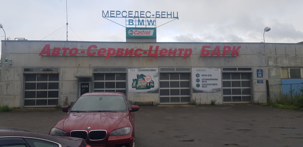 Машина времени мурманск автосервис