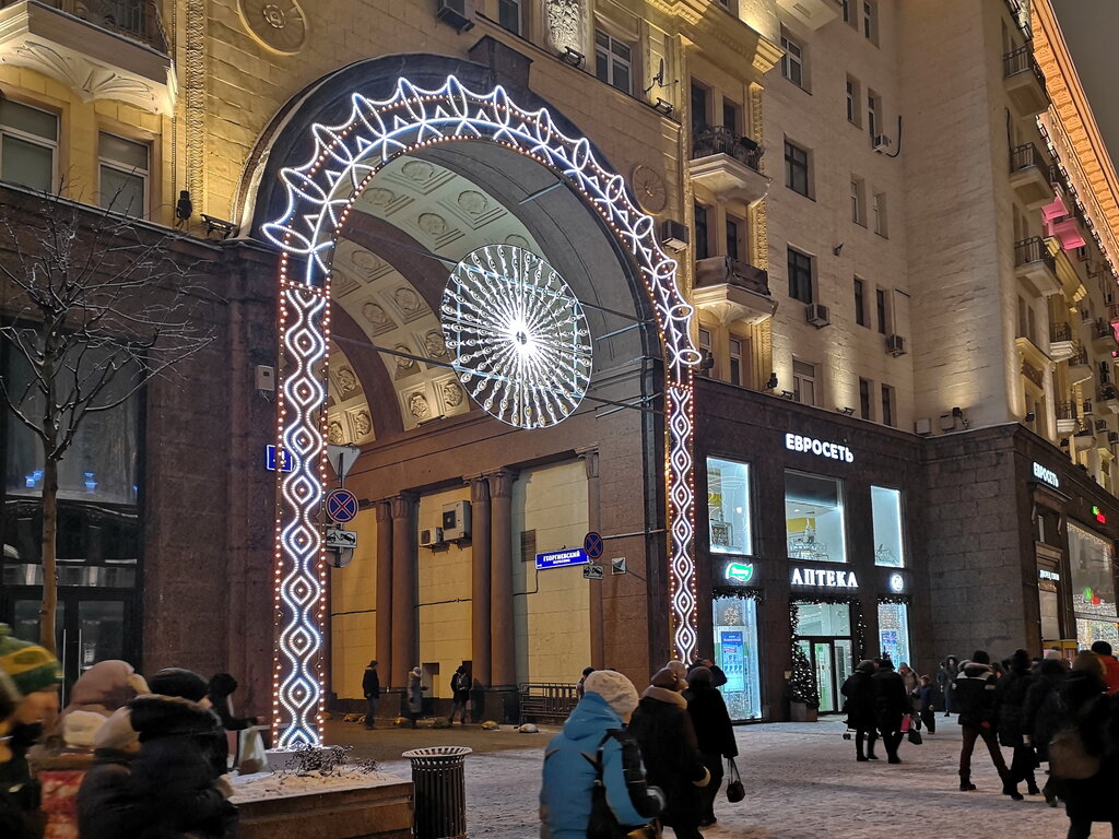 Аптека Эвалар, Москва, фото