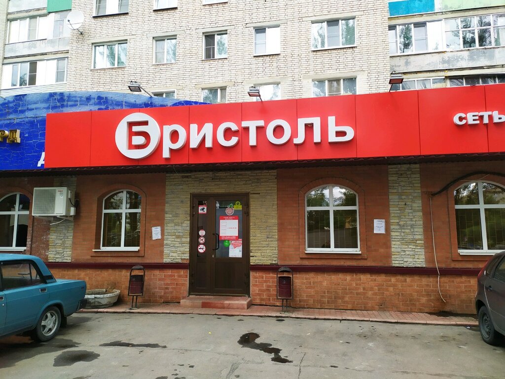 Бристоль Рядом Магазин Адрес Со Мной