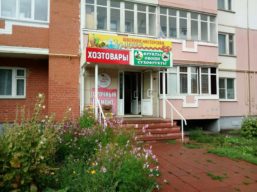 Taller de sastrería Shveynaya masterskaya Zolushka, , foto
