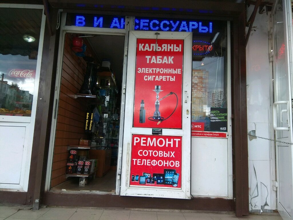 Интернет Магазин Табака И Аксессуаров