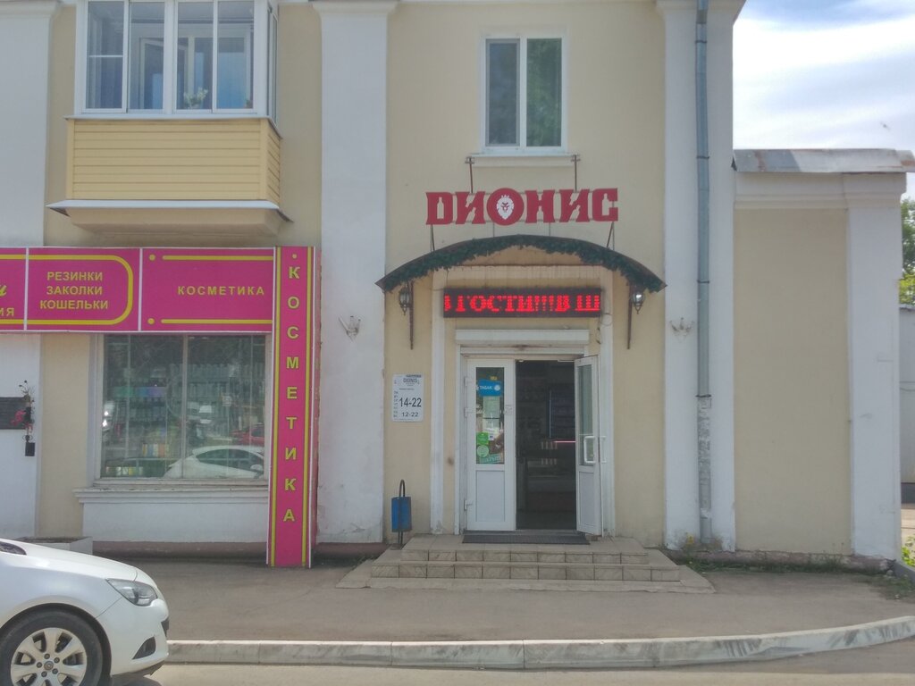 Время Работы Магазина Дионис