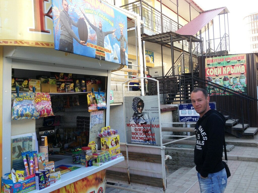 Coffee shop Кофе у Андрея, Evpatoria, photo