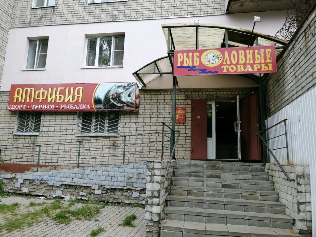 Магазин Рыбы Ярославль