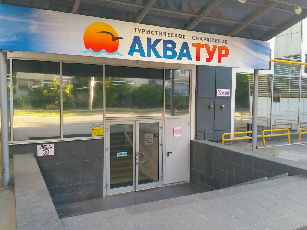 Руднева аккумуляторы севастополь
