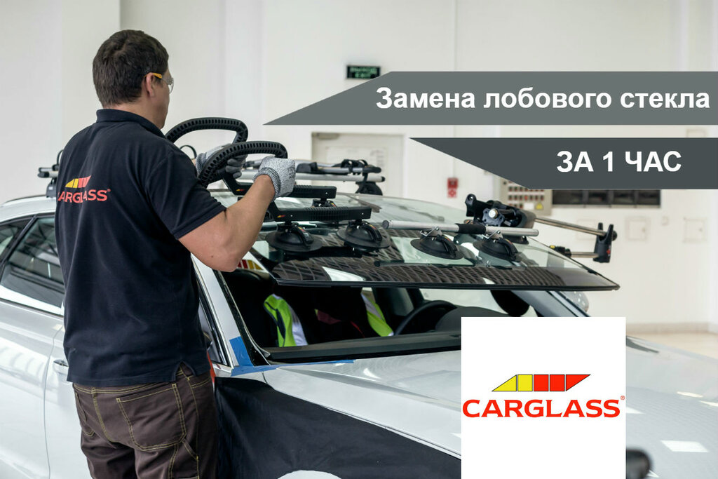 Auto glass Carglass, Tula, photo
