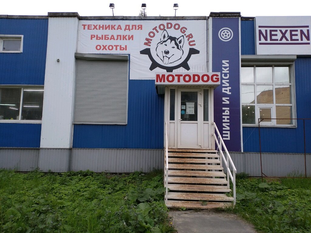 Магазин Мотодог В Архангельске Каталог Товаров