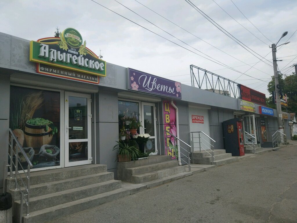 Магазин Цветов В Симферополе