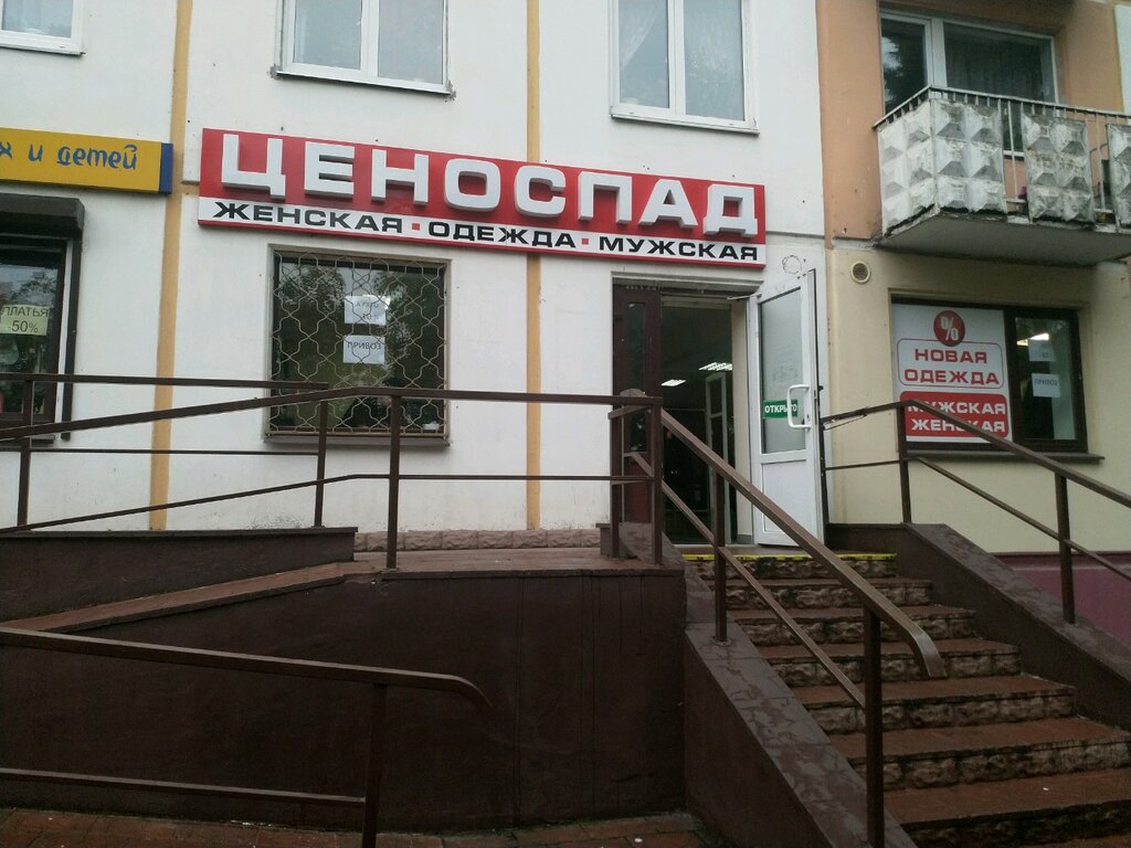 Проспект пушкина могилев карта