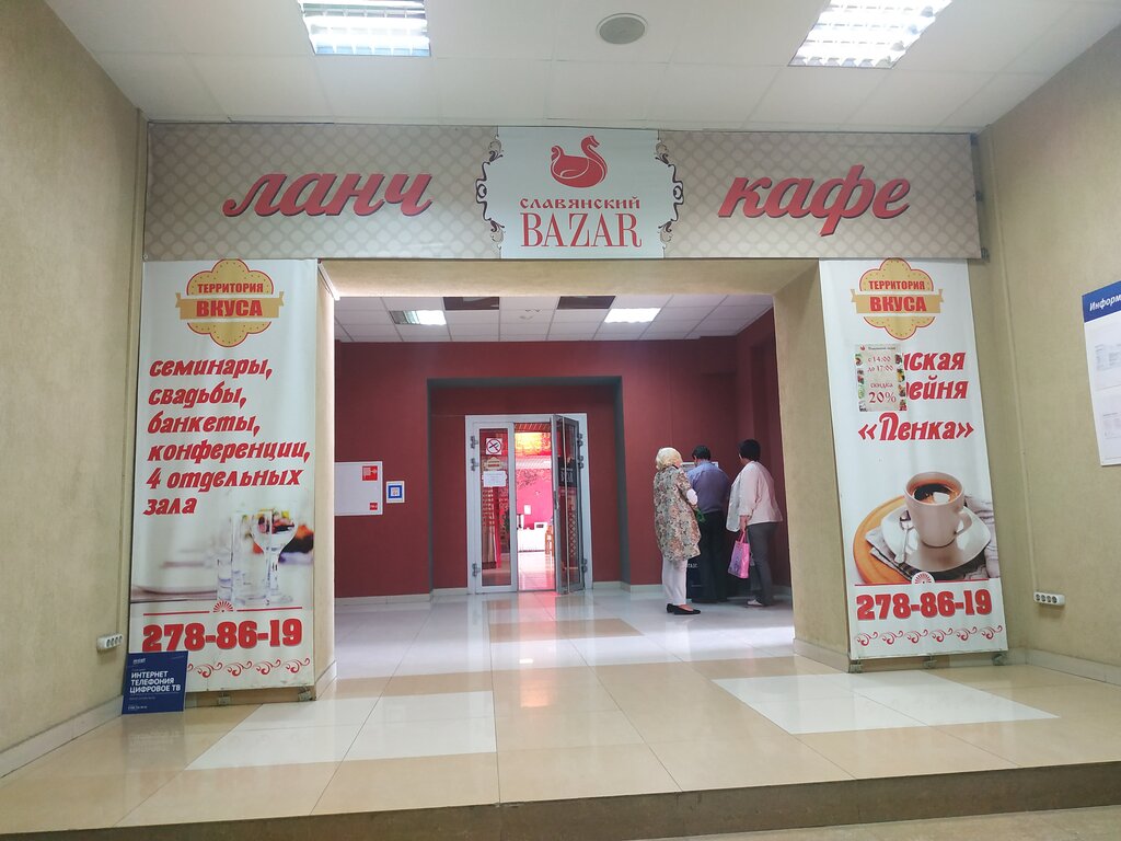 Кафе славянский базар верхняя пышма