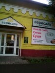 Varisal (ulitsa Stepana Khalturina, 14), tienda de vajillas