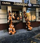 Эльнара (ulitsa Titova, 10), beauty salon