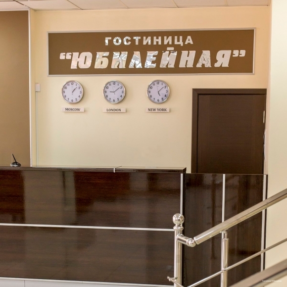 Фото Юбилейная