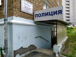 Territorial'nye organy Mvd Rossii (Akademika Gubkina Street, 40), police department