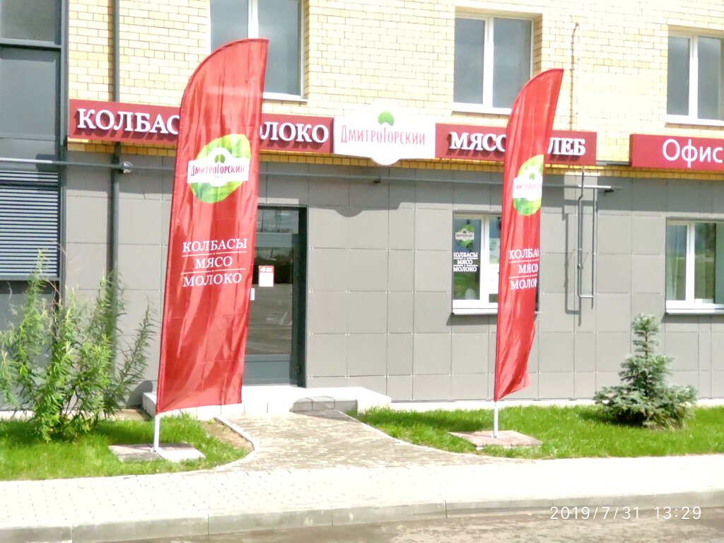 Дмитрогорский Магазин Тверь Часы Работы