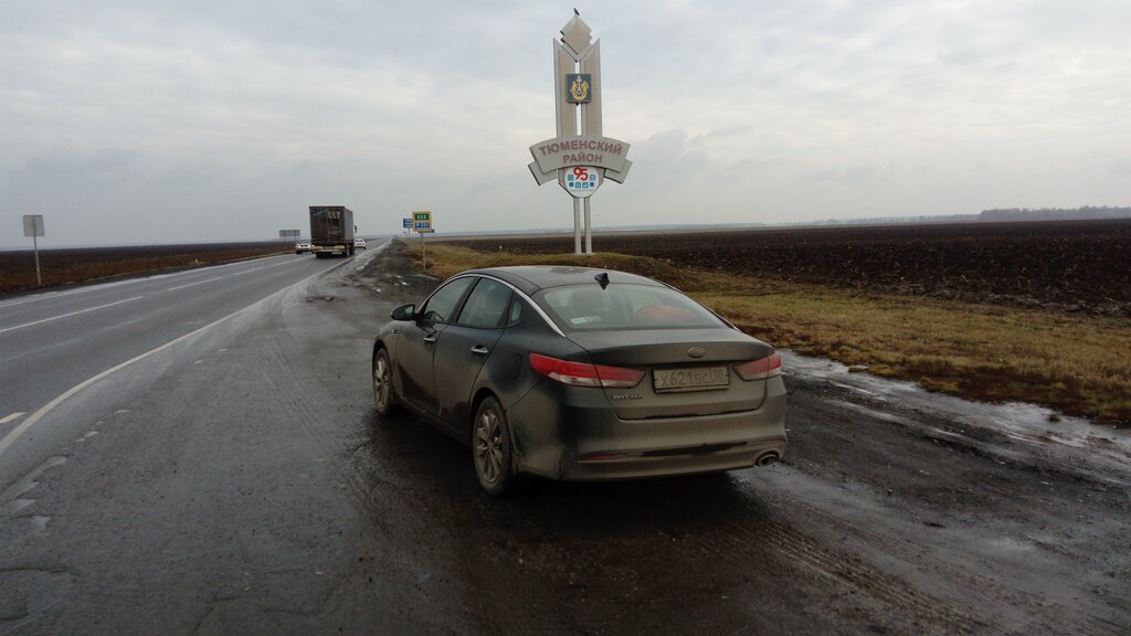 Entry sign Тюменский район, Tyumen Oblast, photo