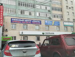 ПромСибУрал-Агро (ул. Молодогвардейцев, 32А, Челябинск), сельскохозяйственная техника, оборудование в Челябинске