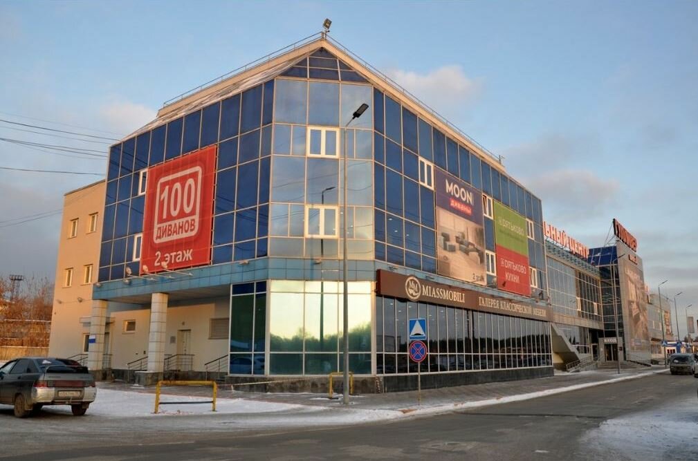 Мебельные Магазины В Екатеринбурге Адреса