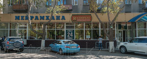 Rational (Қарағанды, Нұрсұлтан Назарбаев даңғылы, 17), кафе  Қарағандыда