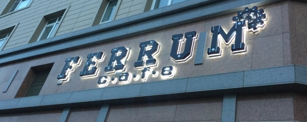 Cafe Ferrum Cafe, Astana, photo