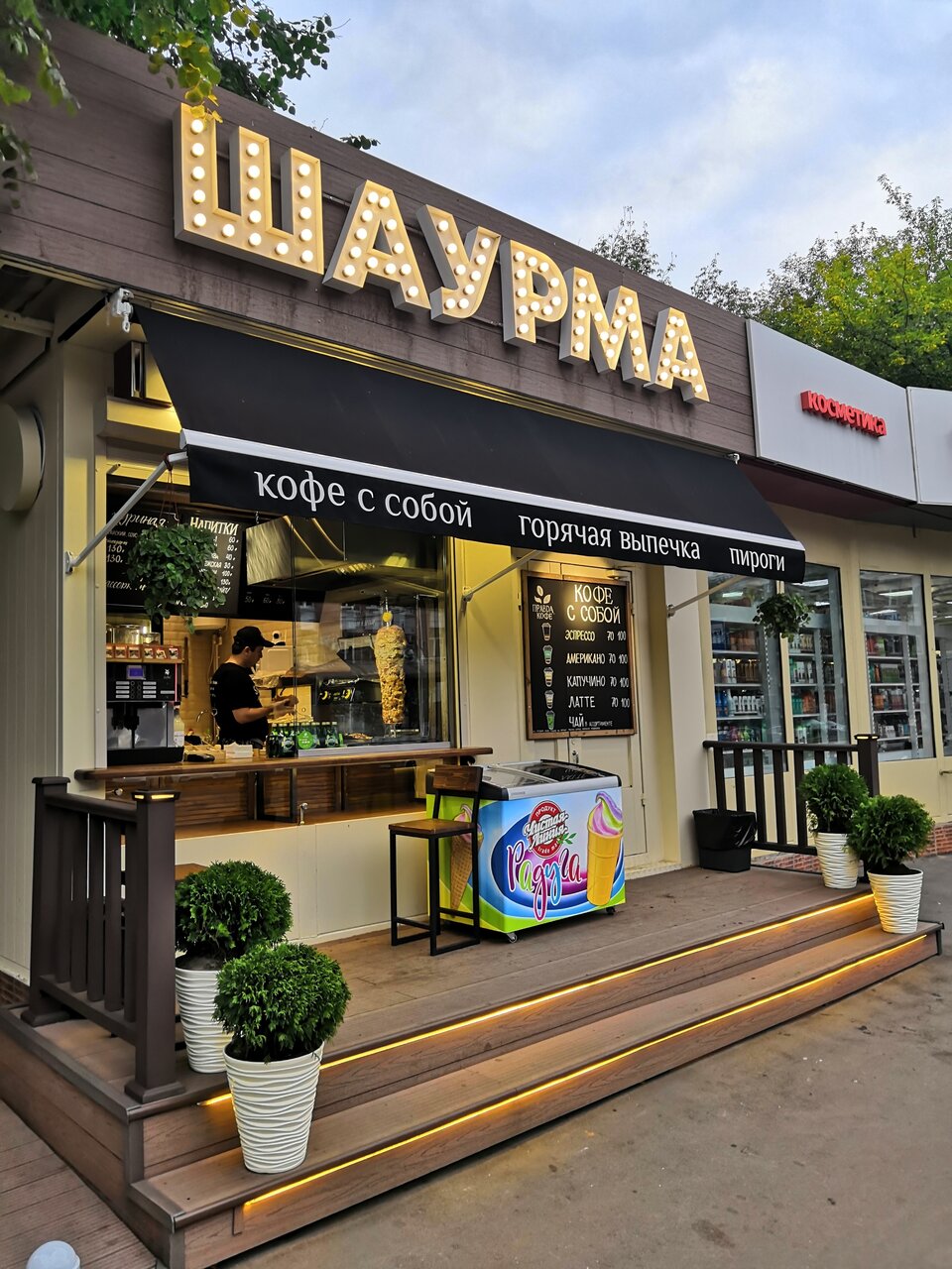 Шаурма shop просп зои космодемьянской 60в фото