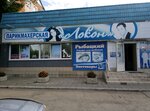 Lokon (Malahova Street, 57), hairdresser