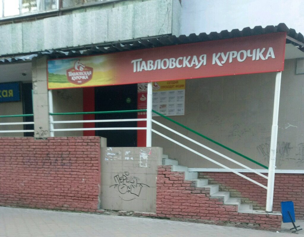 Яйцо и мясо птицы Павловская курочка, Нижний Новгород, фото