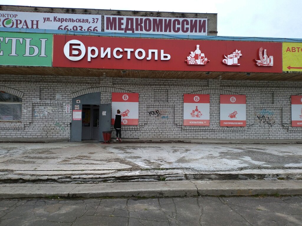 Магазин Химиков 2